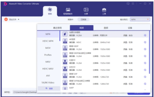 全能音视频格式转换工具，免费多功能视频处理神器-大源资源网