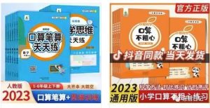 进军抖音教辅图书项目，如何成功赚钱？小白能做吗？-大源资源网