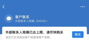 企业微信免费提升外部联系人项目玩法，赚个几千上万很简单-大源资源网