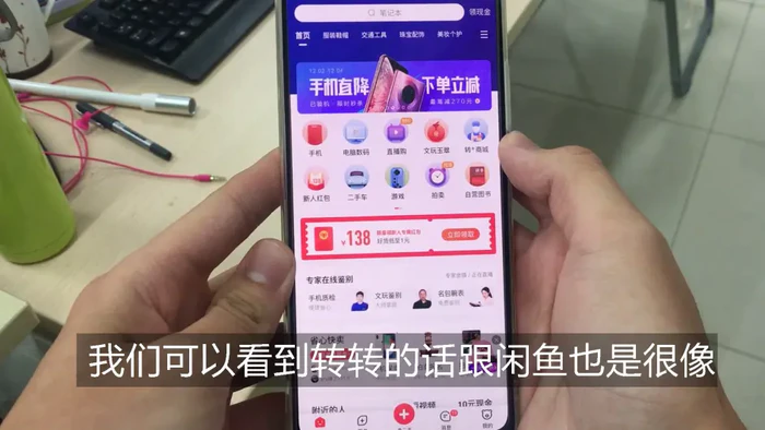 转转赚钱攻略：如何在转转上通过手机卡和直播赚到佣金-大源资源网
