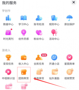 抖音团购带货项目：长久正规，无脑操作，日赚300+-大源资源网