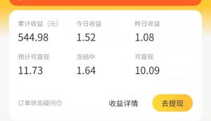 一个星期收入500+的小项目，教你如何玩转外卖小程序。-大源资源网