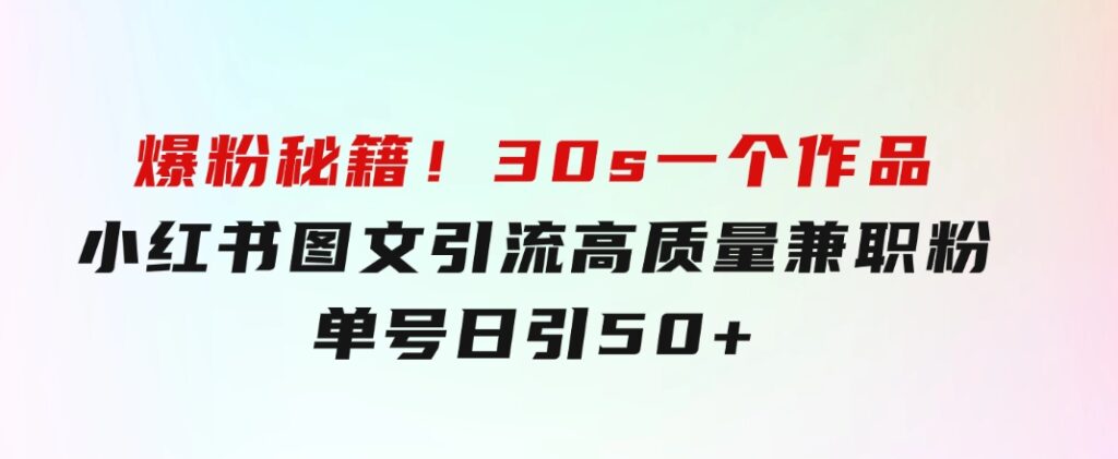 短视频相声赛道新玩法，简单剪辑即可，月入四位数（附软件+素材）-大源资源网