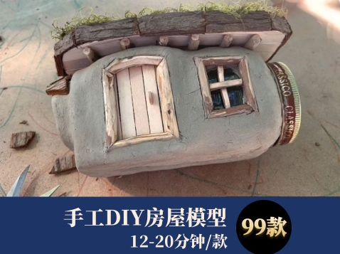 手工DIY房屋模型中视频素材-大源资源网