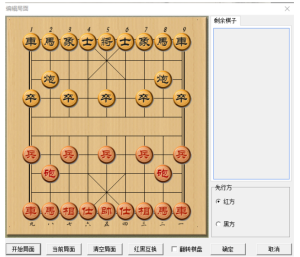 抖音象棋直播带货项目，中国象棋视频带货秘籍-大源资源网