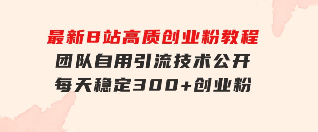 利用AI插件2个月涨粉5.6w，一键生成，即使你不懂技术，也能轻松上手-大源资源网