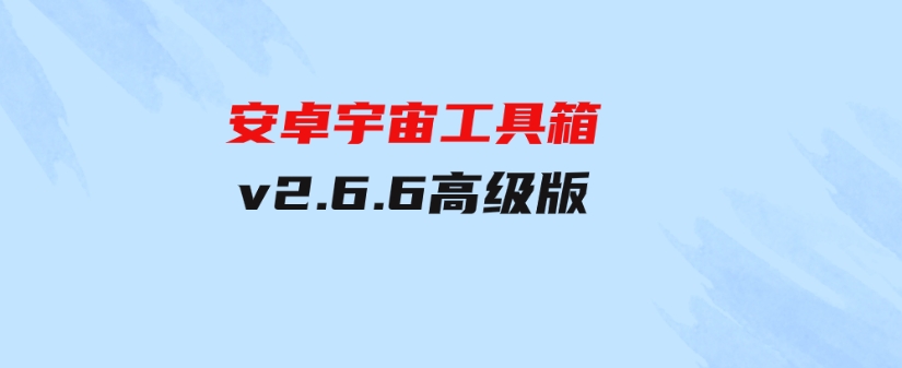 安卓Listen1音乐播放器v0.8.2-大源资源网