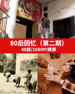 70后80后怀旧回忆视频素材无水印-大源资源网