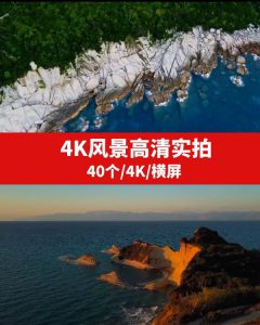 4K风景高清实拍视频素材-大源资源网