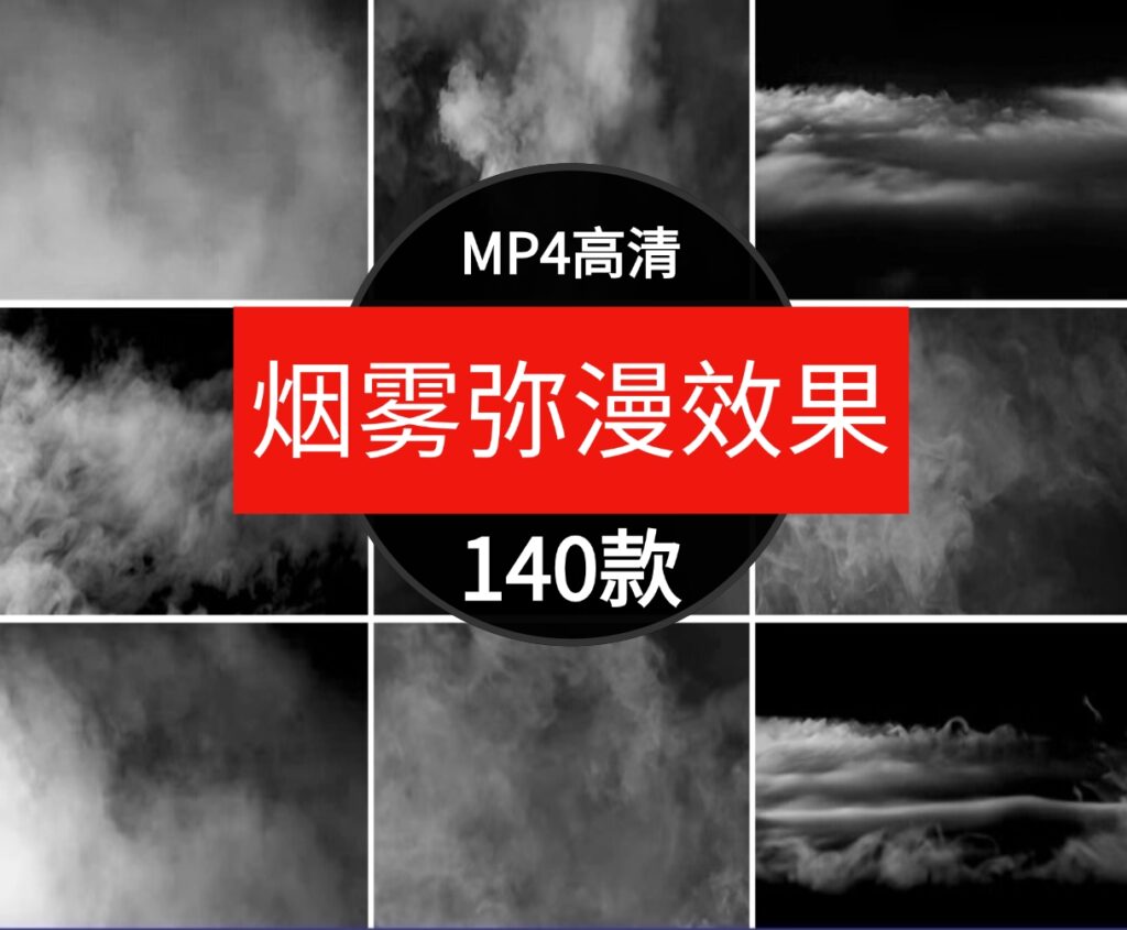 高清4K烟雾弥漫飘散烟圈白烟青烟雾气散开背景AE合成特效视频素材-大源资源网