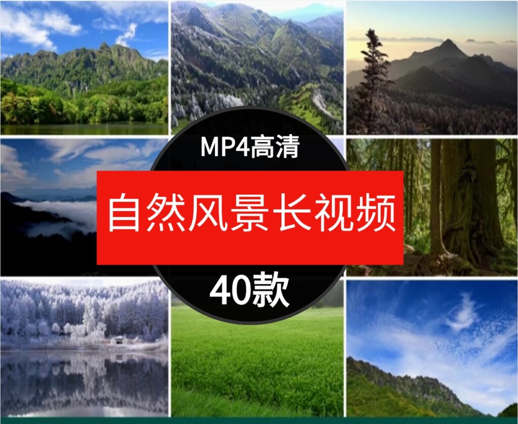 自然风景山川河流湖泊高山云海瀑布花卉花朵树叶自媒体长视频素材-大源资源网