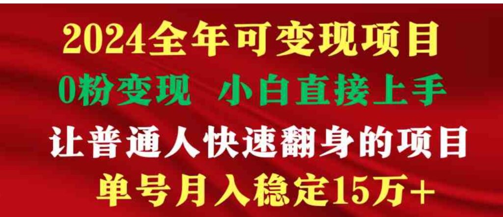 （9391期）穷人翻身项目，月收益15万+，不用露脸只说话直播找茬类小游戏，非常稳定-大源资源网