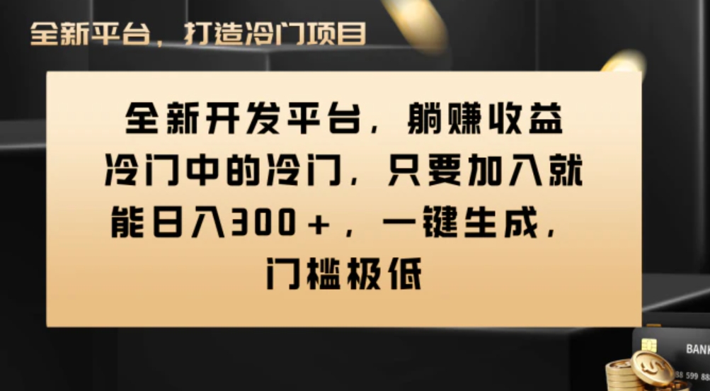 Vivo视频平台创作者分成计划，只要加入就能日入300+，一键生成，门槛极低-大源资源网