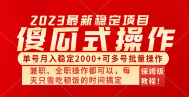 傻瓜式无脑项目单号月入稳定2000+可多号批量操作多多视频搬砖全新玩法-大源资源网